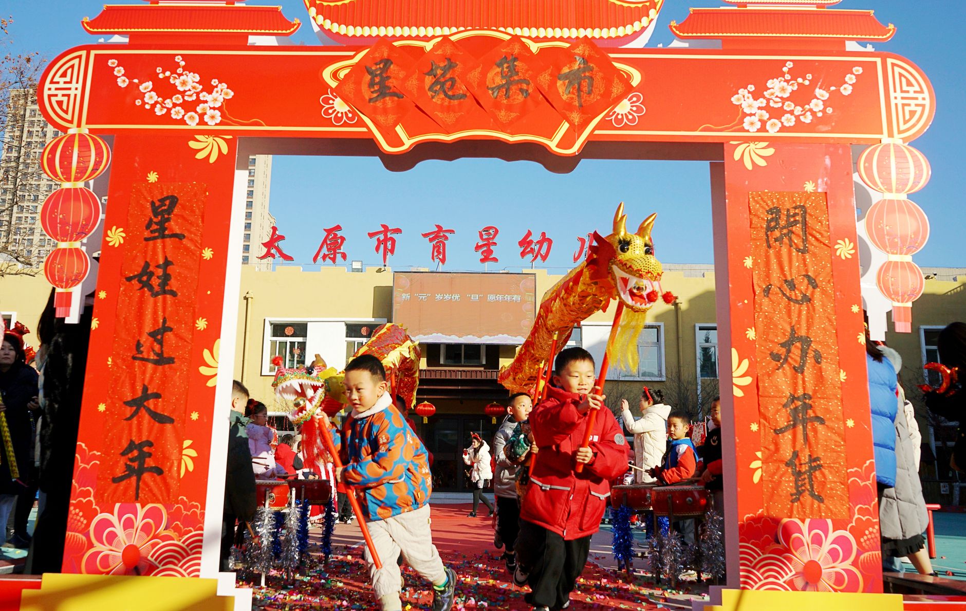 children celebrating chinese new year festival